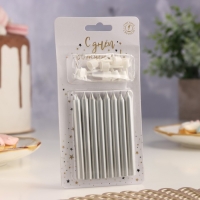 Набор свечей для торта "Манхеттен", 9 см, 8 шт, 24 мин, серебряный металлик