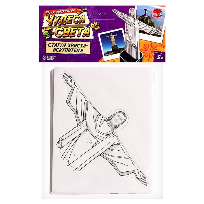 Конструктор 3D &laquo;Чудеса света. Статуя Христа-Искупителя&raquo;, 5+