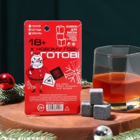 Новый год. Камни для виски «Хороший снеговик», 4 шт Новый год. Камни для виски «Хороший снеговик», 4 шт