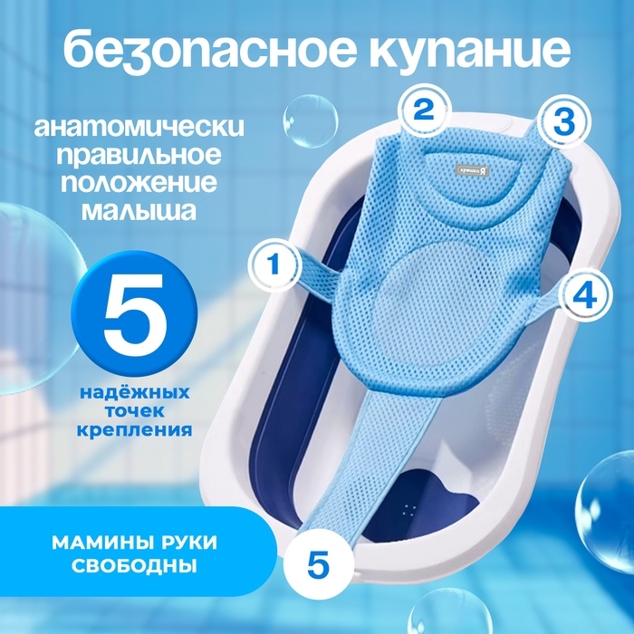 Гамак для купания, детский, голубой