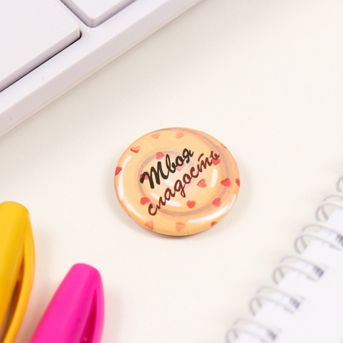 Значки закатные набор 3 шт d=25 мм "Сладости" 7х7 см