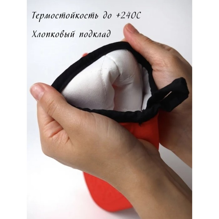 Рукавица для горячего Доляна «Профи», силикон, 28×18,5×1,5 см, с манжетой, цвет красный Рукавица для горячего Доляна «Профи», силикон, 28×18,5×1,5 см, с манжетой, цвет красный