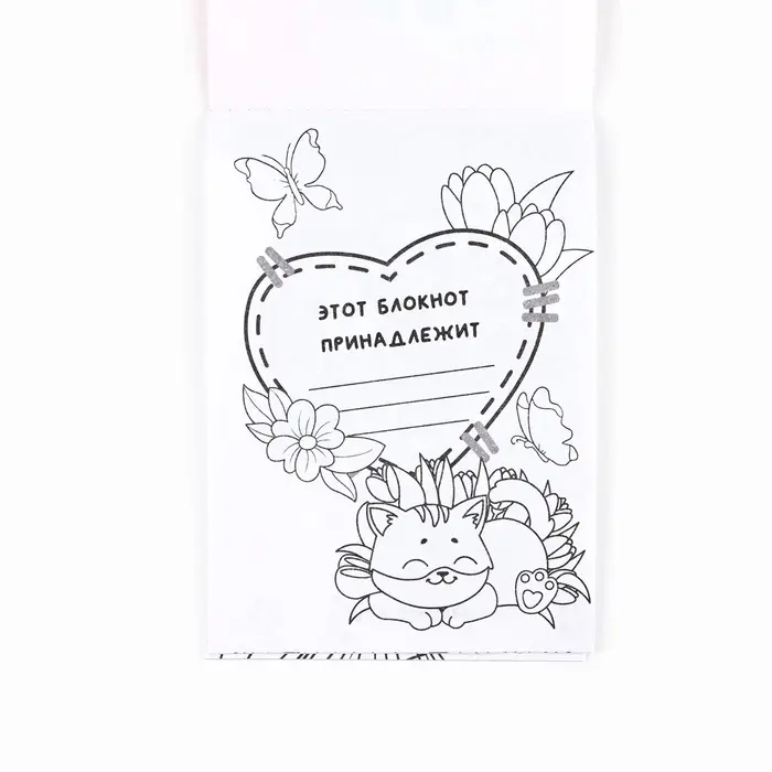 Блокнот раскраска А6, 12 л. &laquo;С 8 марта&raquo;