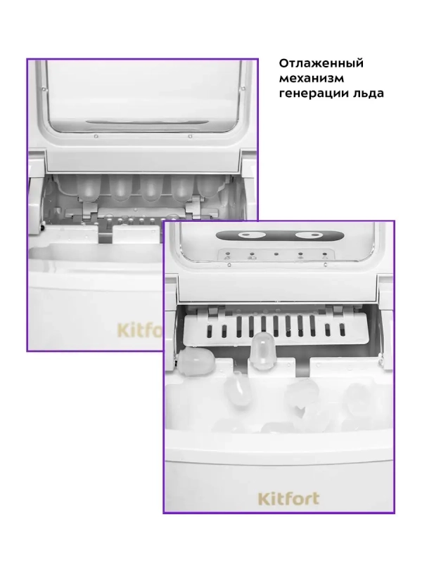 Льдогенератор КТ-1812 - 100 Вт - 2 л