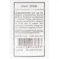 Набор Семена томатов низкорослые для открытого грунта и теплиц (174876280) ВБ