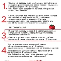 Семена Томат "Дубрава", 0,05 г