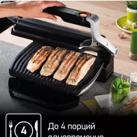 Умный электрогриль Optigrill+ GC712D34, с 6 программами