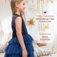 Платье детское с пайетками KAFTAN, размер 32 (110-116 см), синий