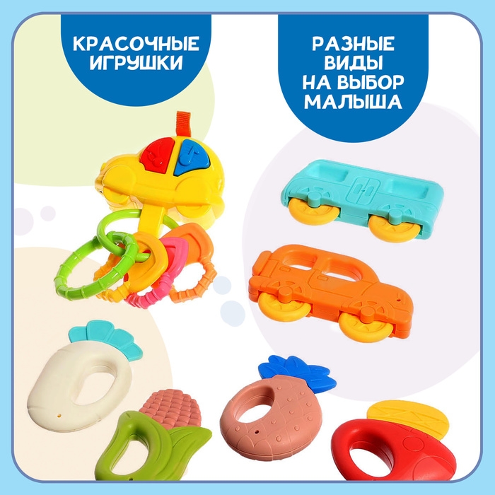 Набор погремушек &laquo;Весёлые машинки&raquo;, звук