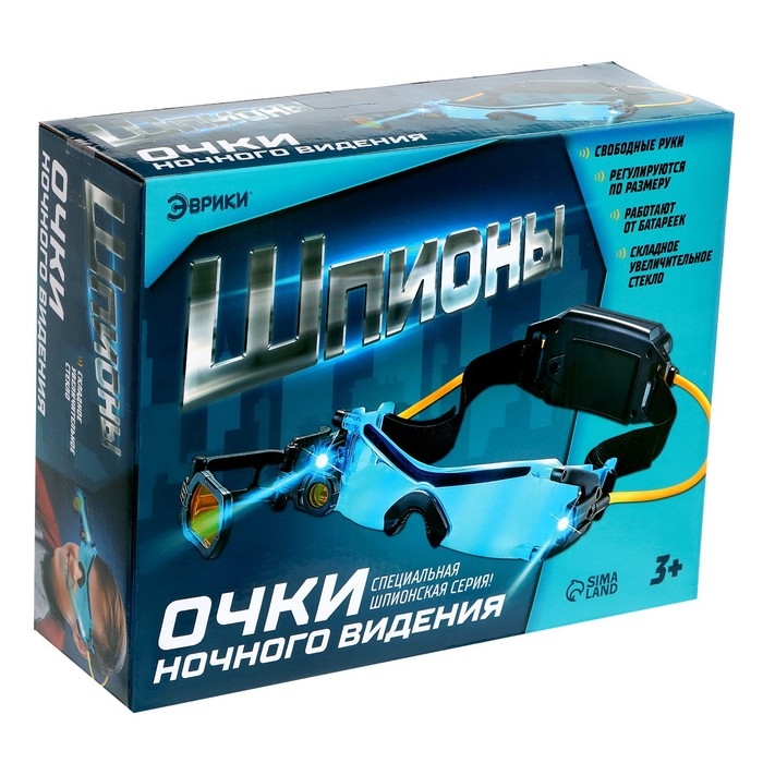 Очки ночного видения &laquo;Шпионы&raquo;, с увеличительным стеклом