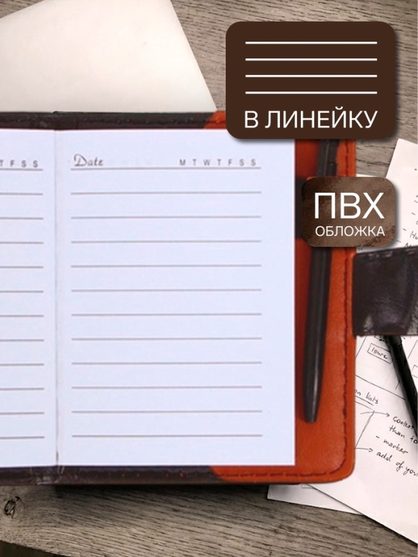 Записная книжка с ручкой А7, 72 листа в линейку, обложка комбинированная ПВХ с застёжкой на кнопке