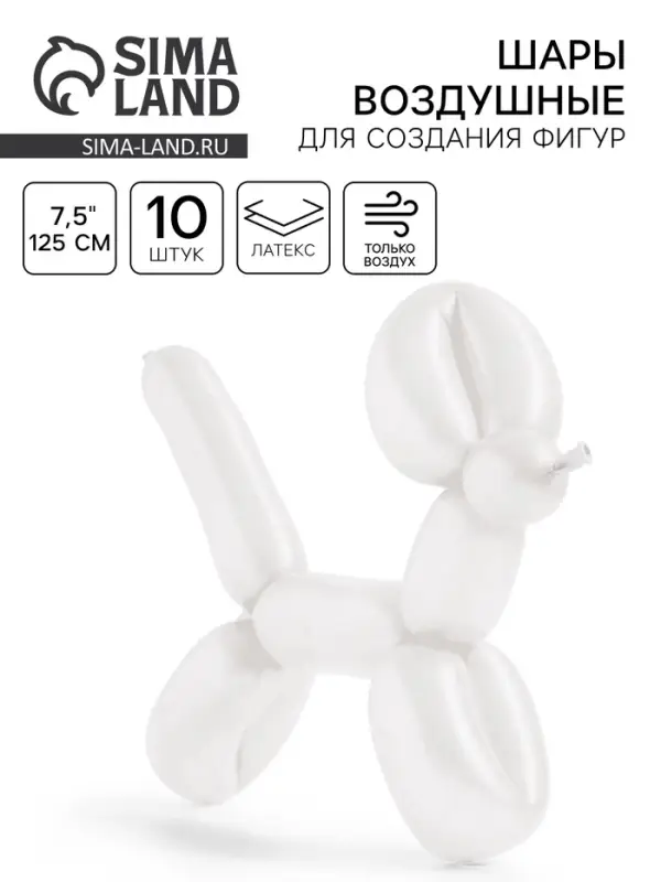 Воздушные шары для моделирования 125 см, d=7.5 см, 10 шт., прозрачные