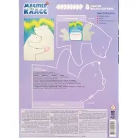 Картон белый А4  8л немел одност 220г/м&sup2; Луч. Zoo (Белый медведь)