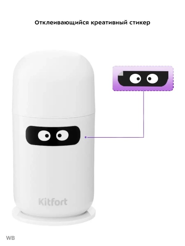 Мороженица электрическая КТ-1822 - 9.5 Вт - 300 мл