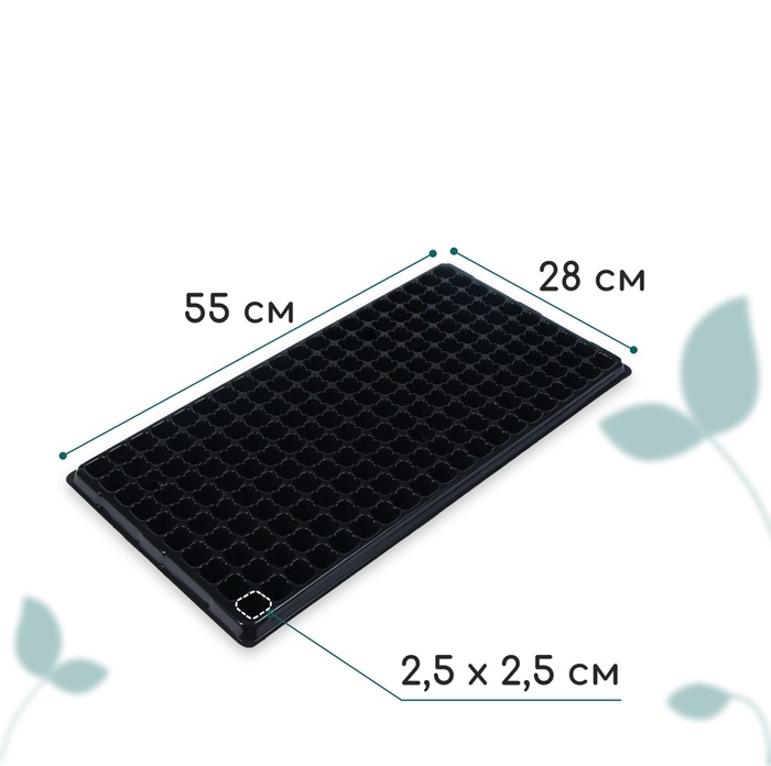 Кассета для выращивания рассады, на 200 ячеек, по 7 мл, из пластика, чёрная, 55 &times; 28 &times; 4 см, Greengo