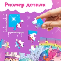 Пазлы для девочки «Страна единорогов», 104 элемента Пазлы для девочки «Страна единорогов», 104 элемента