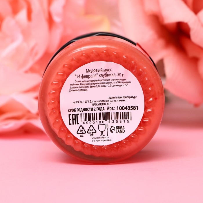 Медовый мусс Медовый мусс "14 февраля" клубника, 30 г