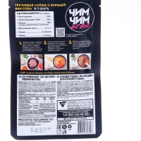 Соус для приготовления Яки Соба "Чим-Чим", 90 гр