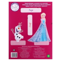 Раскраска &laquo;Холодное сердце 2&raquo;