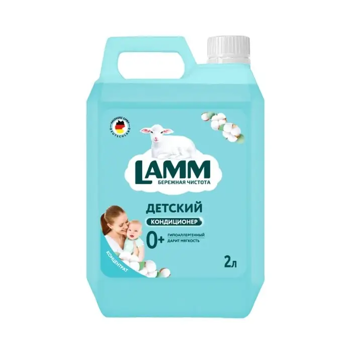 Кондиционер для белья Lamm &laquo;Детский&raquo;, 2 л