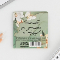 Набор стикеров-закладок «Учителю: Золотой учитель»: 4 шт, 20 листов Набор стикеров-закладок «Учителю: Золотой учитель»: 4 шт, 20 листов