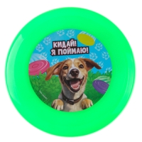 Фрисби, летающая тарелка 18см &laquo;Песик&raquo; в пакете, МИКС