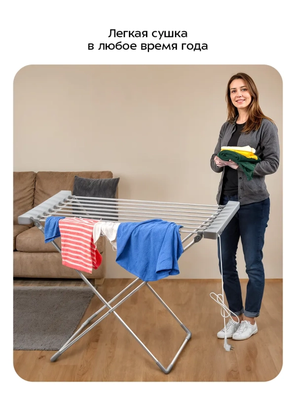 Электрическая сушилка для белья КТ-6561 - 120 Вт