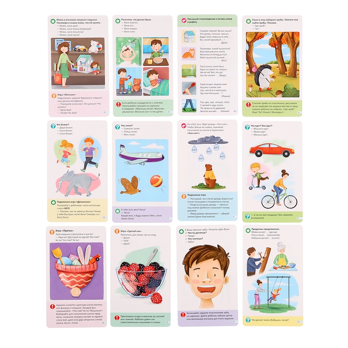 Логопедические карточки &laquo;Запуск речи&raquo;