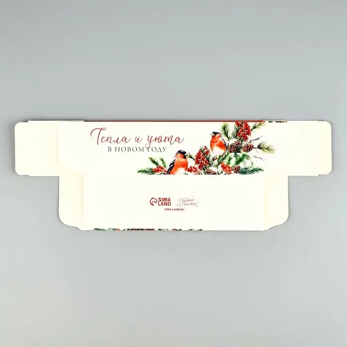 Коробка для макарун &laquo;Тепла и уюта&raquo; 18 х 5.5 х 5.5 см