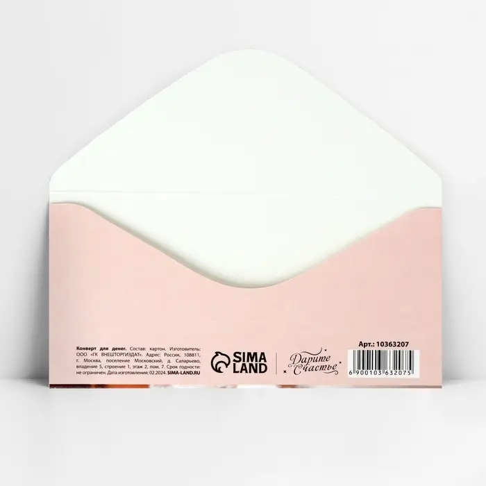 Конверт для денег &laquo;С днём свадьбы&raquo;, 16.5&times;8 см