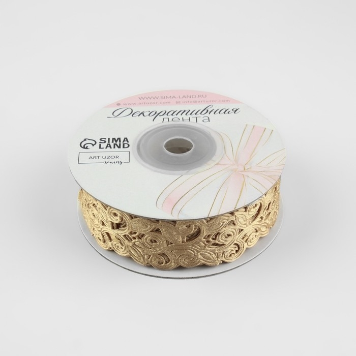 Лента фигурная &laquo;Вьюнчик&raquo;, 25 мм, 9 &plusmn; 0,5 м, цвет бежевый