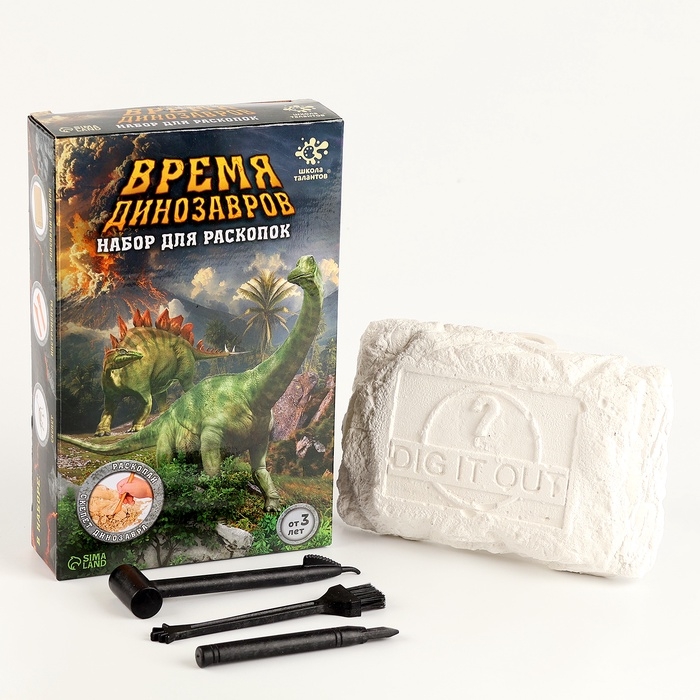 Набор для раскопок &laquo;Время динозавров&raquo;