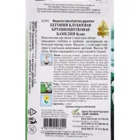 Семена цветов Бегония крупноцв.Камелия белая 10 шт