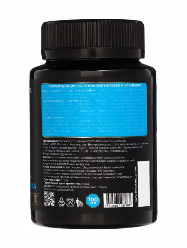 Подкормка для растений "Оптимальное питание и защита" Мультиформула , 100мл