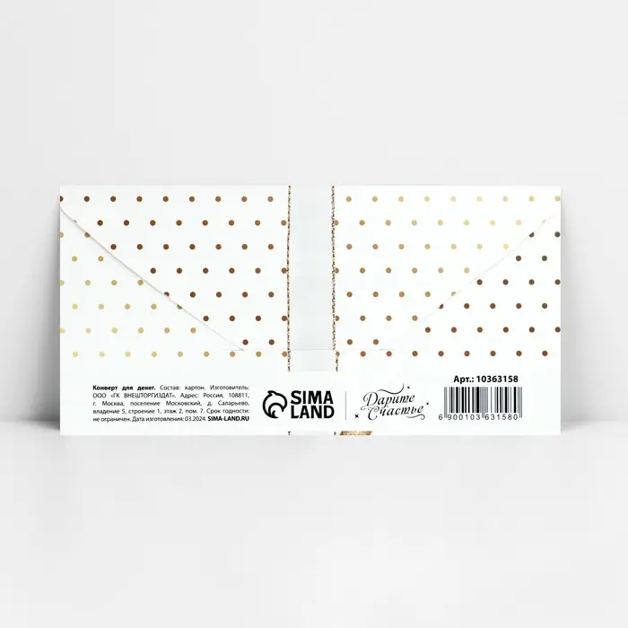 Конверт для денег &laquo;Бант&raquo;, 16.5 х 8 см