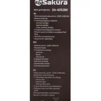 Фен Sakura SA-4052BK, 2400 Вт, 1.8 м, 3 температурных режима, 2 скорости, сушка холодным воздухом