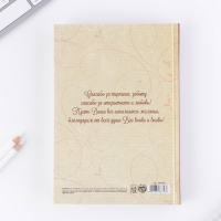 Ежедневник учителя &laquo;Учителю: Самого лучшего учителя&raquo;, формат А5, твёрдая обложка картон 7БЦ, 160 листов