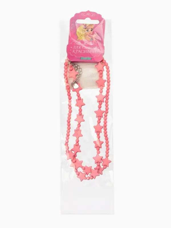 Бусы детские &laquo;Выбражулька. Звезды&raquo;, набор 2 шт. розовые