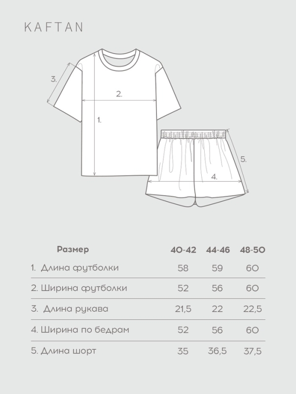 Костюм женский (футболка и шорты) KAFTAN "Бархат", р. 40-42, розовый