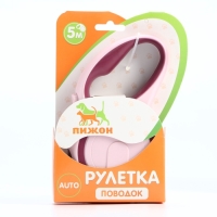 Рулетка с системой эффективного скручивания поводка, 5 м, до 20 кг, розово-бордовая