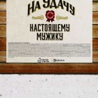 Подарочный набор ЧИСТОЕ СЧАСТЬЕ &laquo;На удачу&raquo;: гель для бритья 110 мл, гель для душа и шампунь для волос виски, 2х250 мл