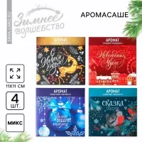 Ароматизатор для дома &laquo;Новогодний микс&raquo;, 11 х 11 см