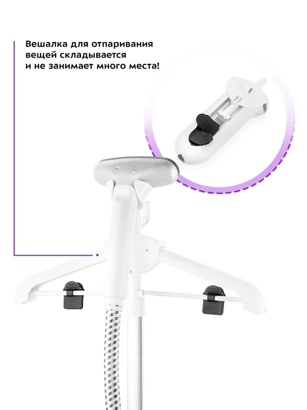 Вертикальный паровой отпариватель для одежды КТ-9155