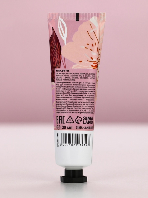 Подарочный набор ЧИСТОЕ СЧАСТЬЕ &laquo;Ты чудесна&raquo;, крема для рук питательный 30 г, пилка для ногтей