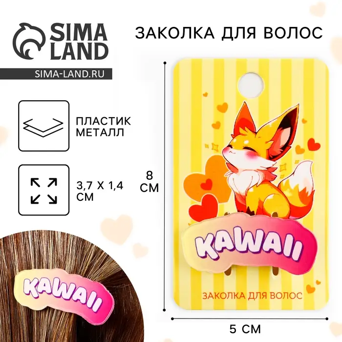 Заколки для волос на открытке Kawaii, 3,7 х 1,4 х 1 см