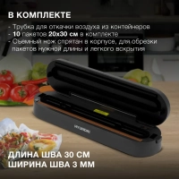 Вакуумный упаковщик HY-VA3003