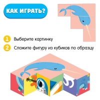 IQ кубики &laquo;Сложи картинку&raquo;, в поддончике, 6 шт.