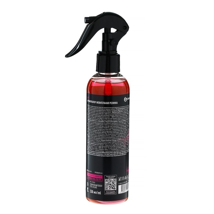 Ароматизатор Grass AIR Bubble, бабл гам, спрей, 250 мл Ароматизатор Grass AIR Bubble, бабл гам, спрей, 250 мл