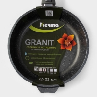 Сковорода Мечта &laquo;Гранит&raquo;, d=22 см, съёмная ручка, антипригарное покрытие, алюминий, серая