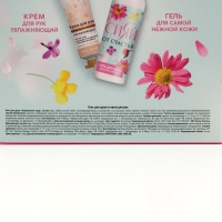 Подарочный набор косметики &laquo;Самой милой&raquo;, гель для душа 100 мл и крем для рук 30 мл, ЧИСТОЕ СЧАСТЬЕ